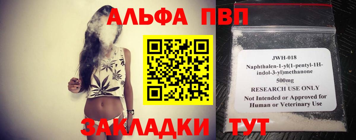 APVP Crystall  Вход с VPN  A PVP СК  наркошоп  Заволжье  A PVP Соль 