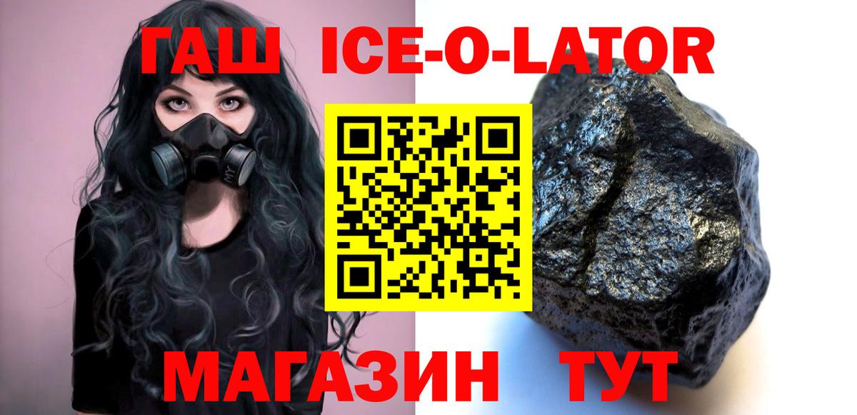 ГАШ Изолятор Заволжье