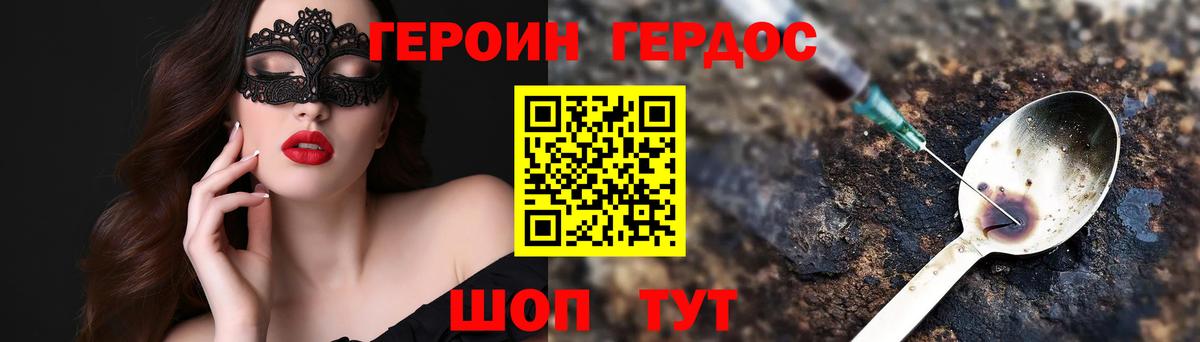 Героин гречка Заволжье
