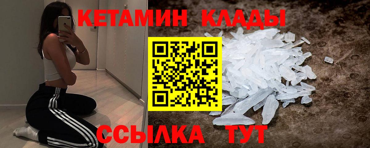 mega зеркало  Вход с VPN  Заволжье  КЕТАМИН ketamine 