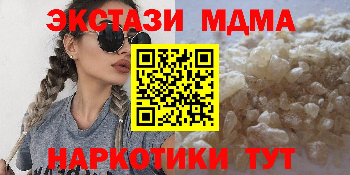 MDMA VHQ  МДМА  Заволжье  MDMA кристаллы  Вход с VPN 