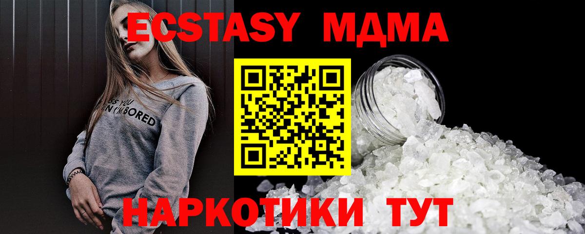 MDMA Molly Заволжье