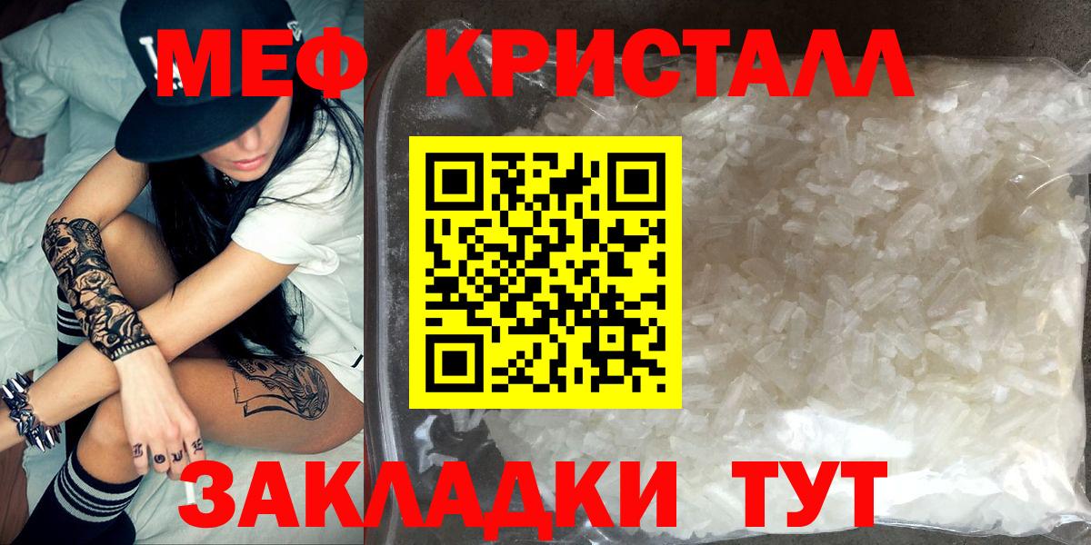 Мефедрон мука Заволжье