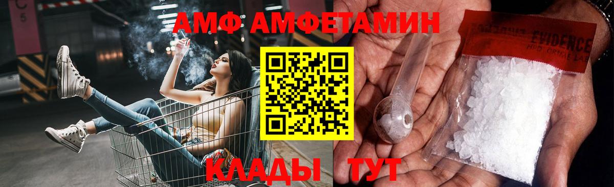 МЕТАМФЕТАМИН Methamphetamine  Вход с VPN  Заволжье 