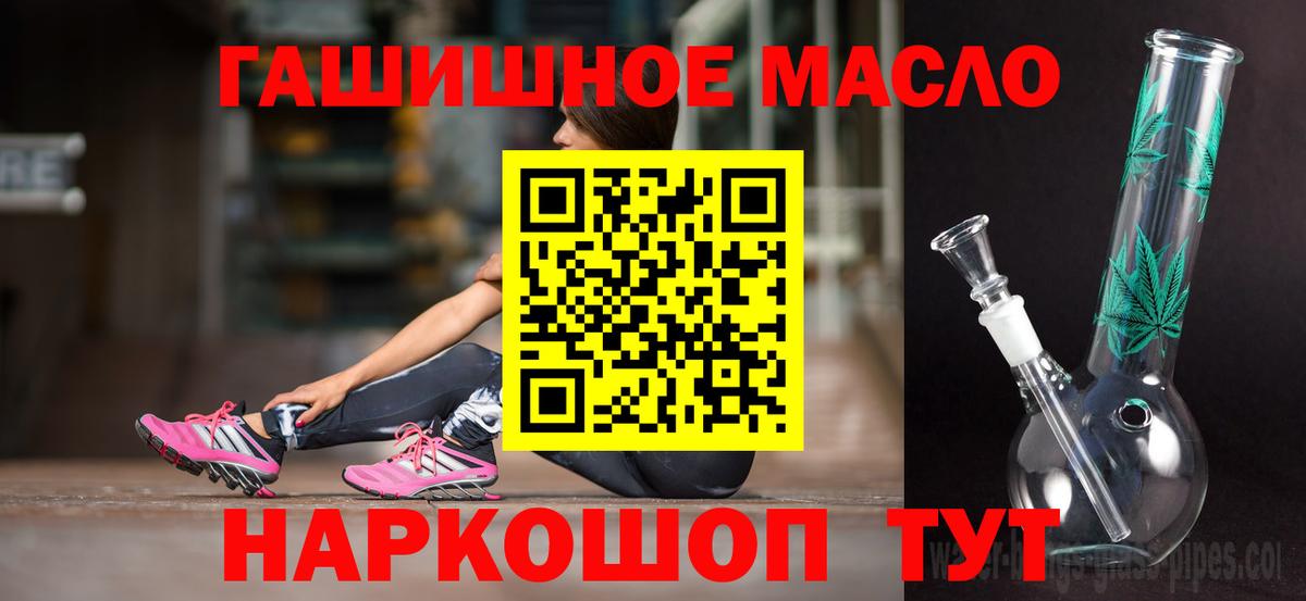 Заволжье  Дистиллят ТГК гашишное масло  Вход с VPN 